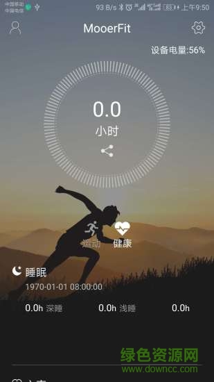 mooerfit v2.5.0.20181011 安卓版 0