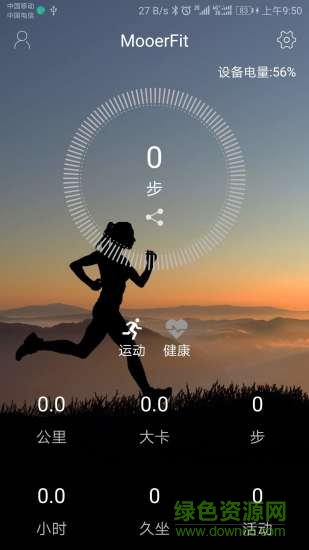 mooerfit v2.5.0.20181011 安卓版 1