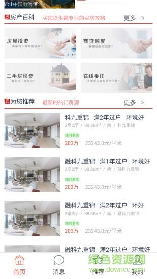 邁田地產(chǎn) v1.0 安卓版 0