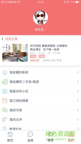 邁田地產(chǎn)app