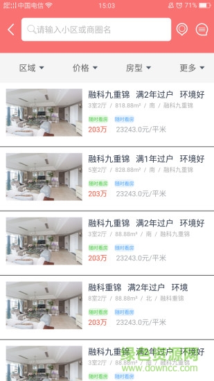 邁田地產(chǎn) v1.0 安卓版 2