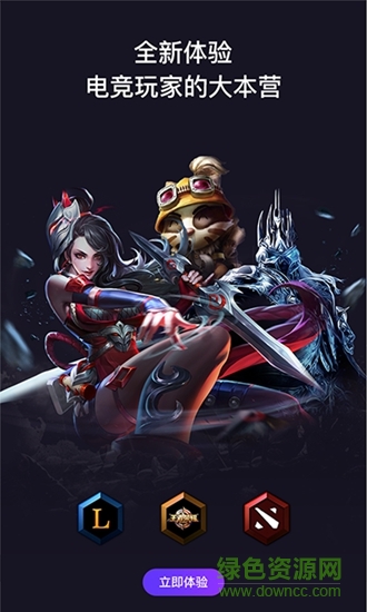 黑馬電競(jìng) v1.0.0 安卓版 0