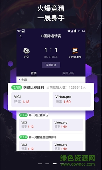 黑馬電競(jìng) v1.0.0 安卓版 2