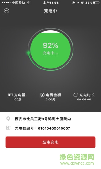 吉充吉行 v1.0.6 安卓版 0