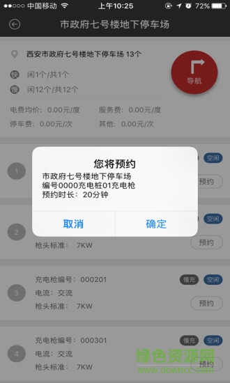 吉充吉行app