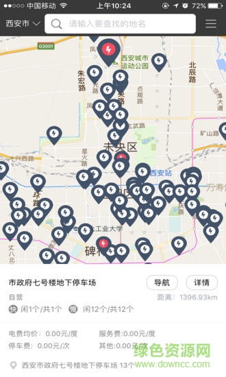 吉充吉行 v1.0.6 安卓版 3