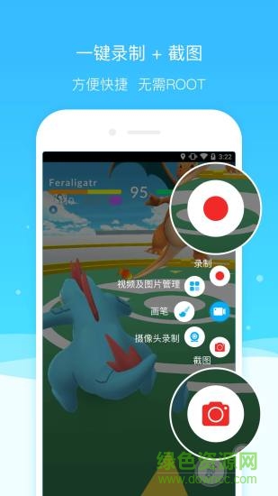 易截屏錄屏 v6.0.3 安卓版 0