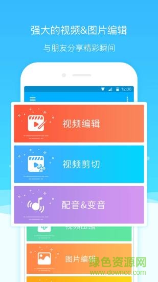 易截屏錄屏手機版