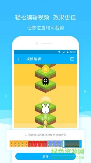 易截屏錄屏 v6.0.3 安卓版 3