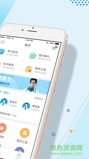 珠海家醫(yī) 珠海家醫(yī)安卓版下載