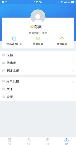 e充泊(充電樁服務(wù)) v3.4.6 安卓版 1