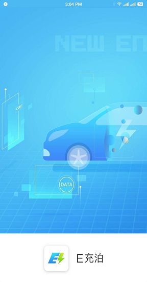 e充泊(充電樁服務(wù)) v3.4.6 安卓版 0