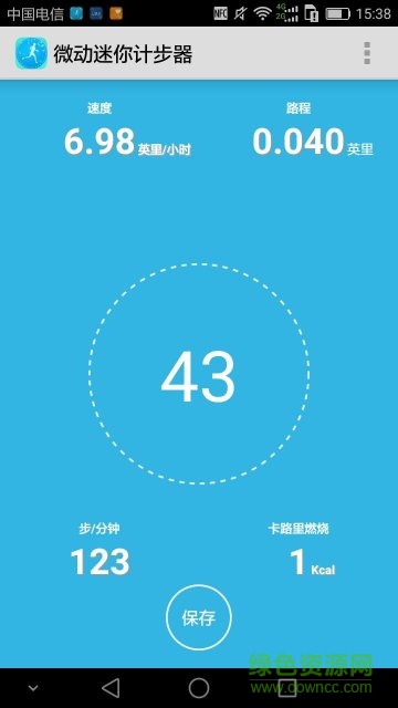 微動迷你計步器 v7.6.5 安卓版 0