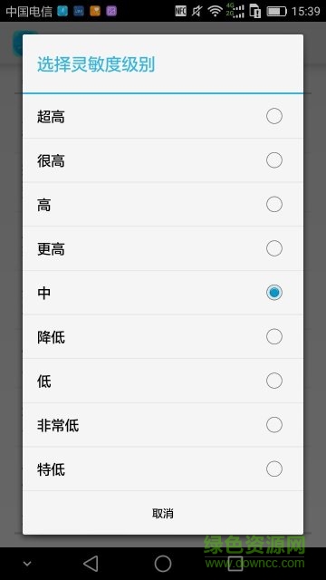 微動迷你計步器 v7.6.5 安卓版 1