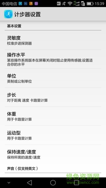 微動迷你計步器 v7.6.5 安卓版 2