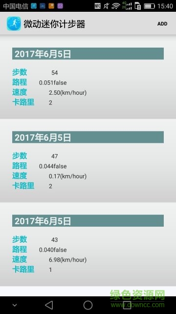 微動迷你計步器 v7.6.5 安卓版 3