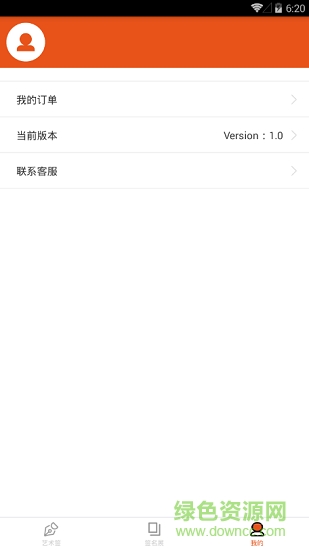 私人定制簽名軟件 v1.0 安卓版 0