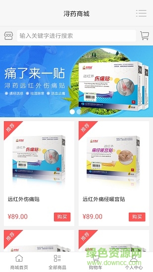 潯藥 v2.0.37 安卓版 0