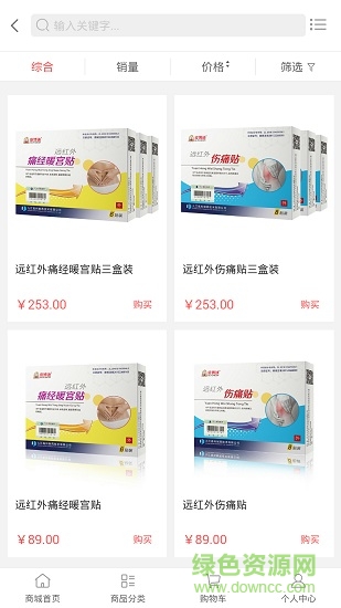 潯藥 v2.0.37 安卓版 1