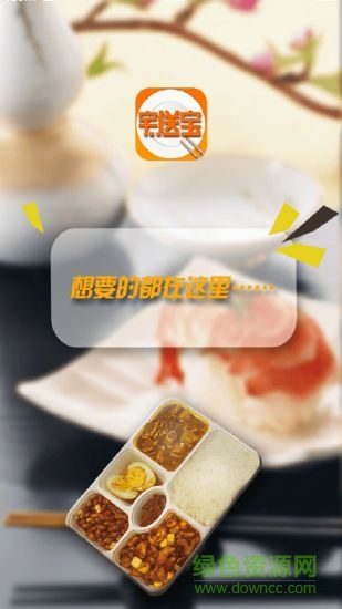 宅送寶app
