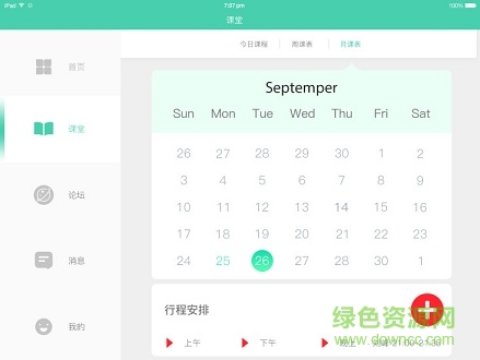 愛琴家 v2.22 安卓版 0