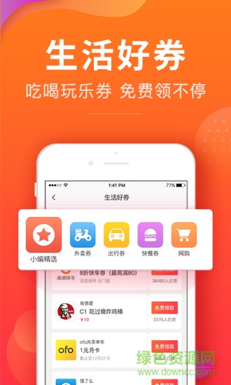 有好券 v1.1.0 安卓版 2