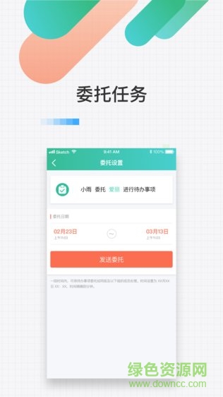 智派云安卓版 智派云app