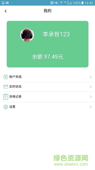 蓉e充 v1.3.1 安卓版 2