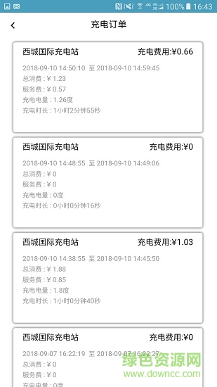 蓉e充 v1.3.1 安卓版 0