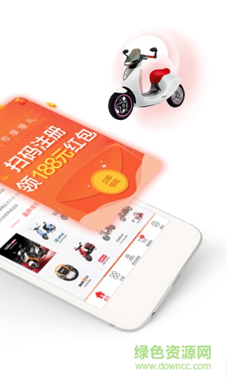 騎境商城 v1.2.9 安卓版 2