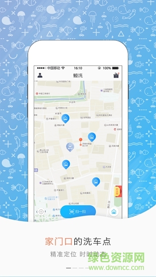 鯨洗洗車 v1.0.8 安卓版 0