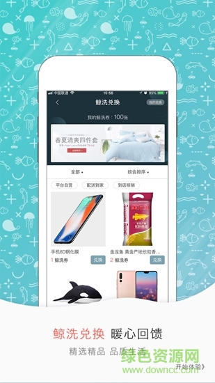 鯨洗洗車 v1.0.8 安卓版 1