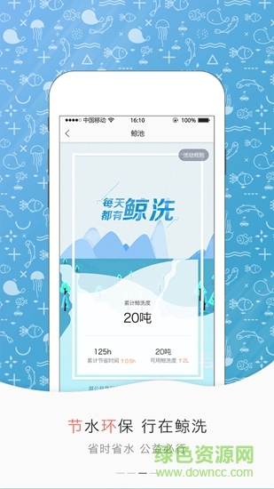 鯨洗洗車 v1.0.8 安卓版 2