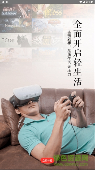 任租客手機版(多品類租賃平臺) v1.9.3 安卓版 0