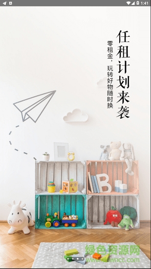 任租客手機版(多品類租賃平臺) v1.9.3 安卓版 2