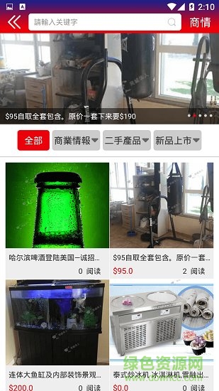 同城華人 v1.7.7 安卓版 1