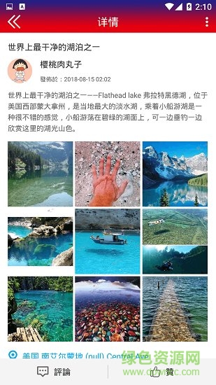 同城華人app最新版