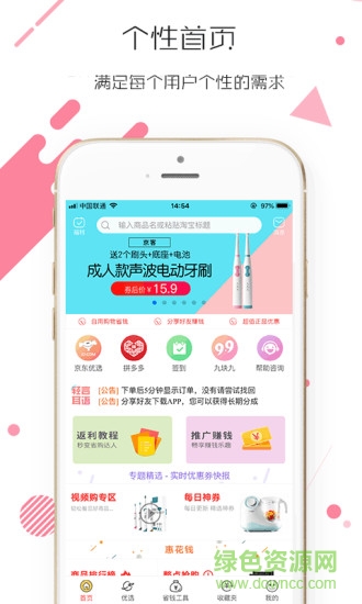 給力么優(yōu)惠券 v1.5.0 安卓版 0