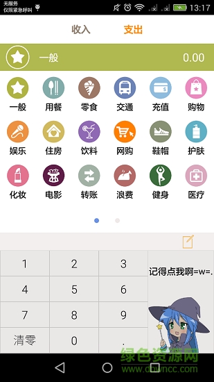 優(yōu)優(yōu)記賬app