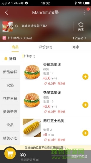 沂南同城 v4.43 安卓版 0