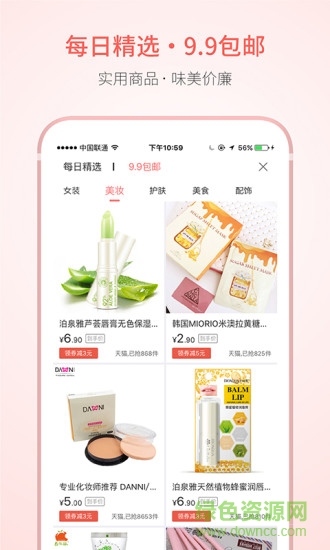 券達(dá)人優(yōu)惠券 v1.0.1 安卓版 1