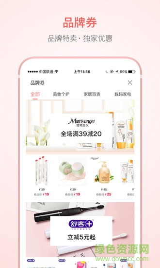 券達(dá)人優(yōu)惠券 v1.0.1 安卓版 2
