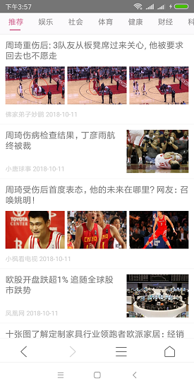 多多瀏覽器 v1.0 安卓版 0