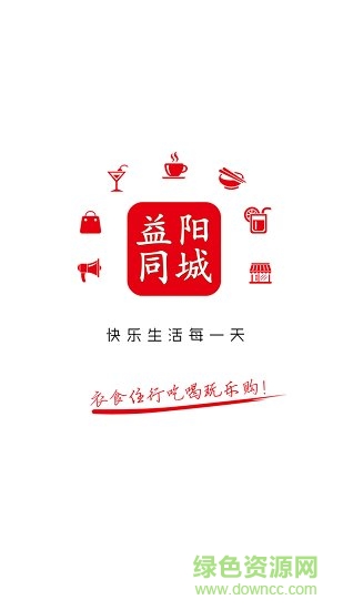 益陽同城手機版 v4.3.0 安卓版 0