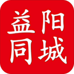益陽同城手機(jī)版