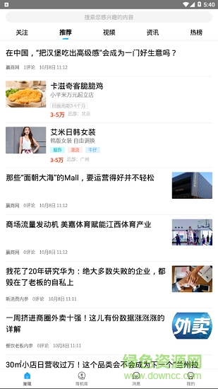 小渠商機(jī) v1.2.5 安卓版 0