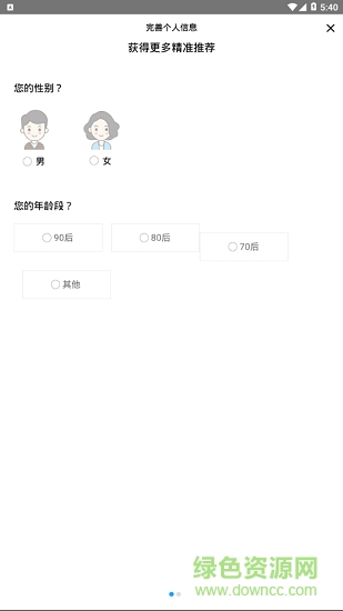 小渠商機(jī) v1.2.5 安卓版 2