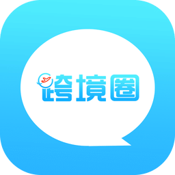 跨境圈(電商求職服務(wù))