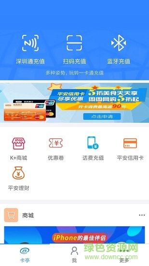 卡亭公交卡 v3.2.0.4 安卓版 0