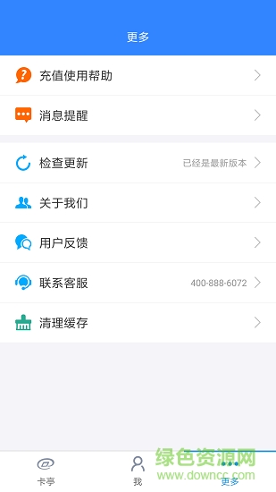 卡亭公交卡 v3.2.0.4 安卓版 2